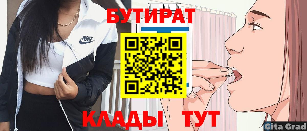 БУТИРАТ оксибутират Фурманов