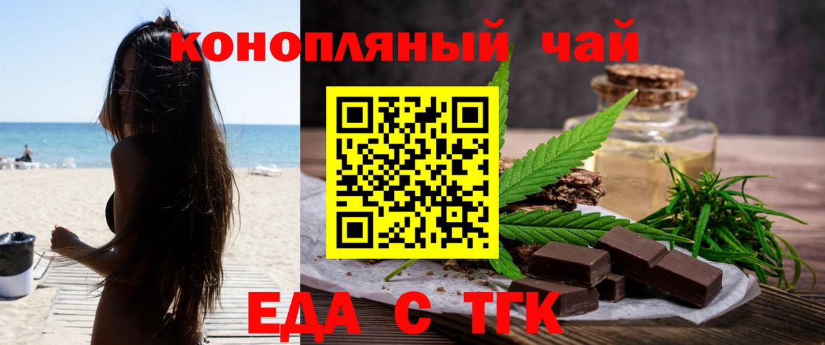 Canna-Cookies конопля  Вход с VPN  Фурманов 