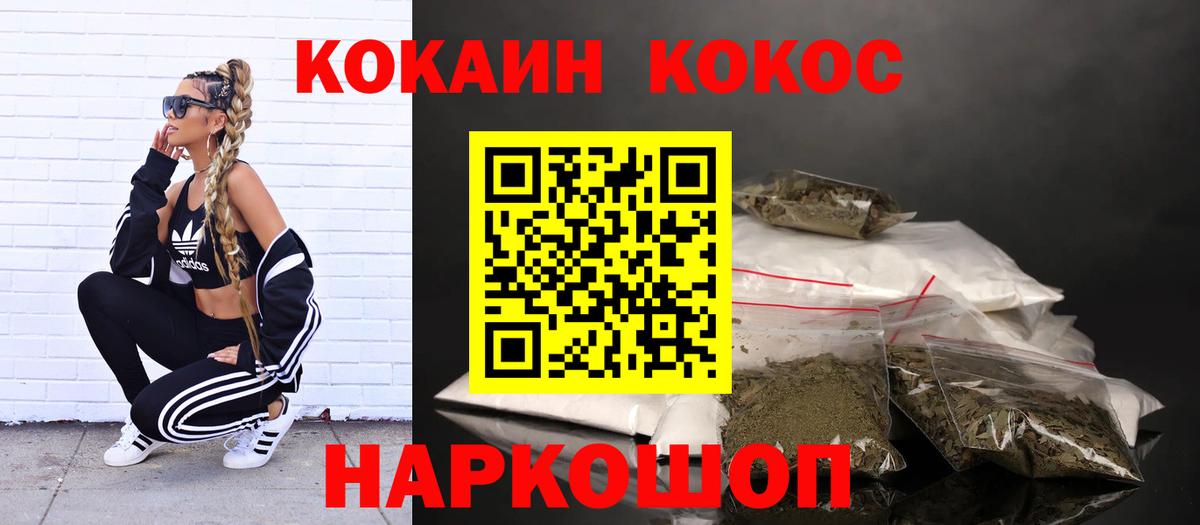 Кокаин Columbia  COCAIN FishScale  Вход с VPN  Cocaine  Фурманов 