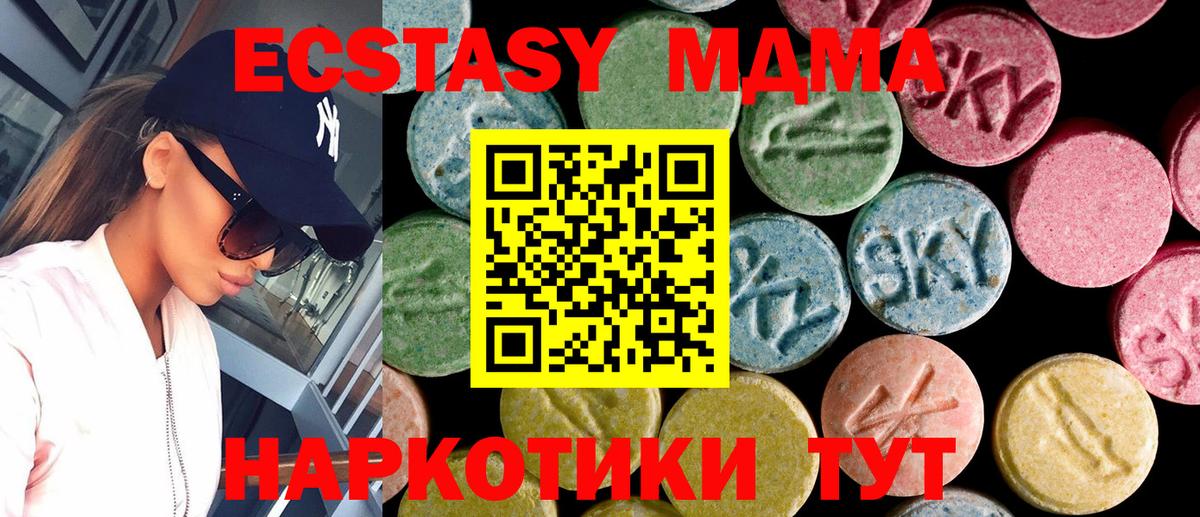 ЭКСТАЗИ 99% Фурманов