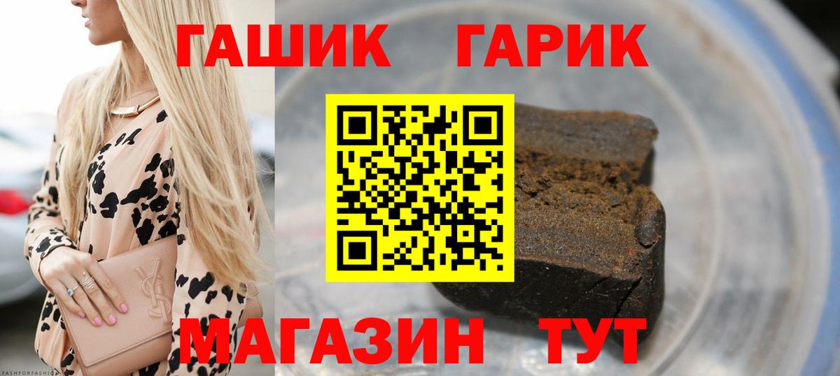 Гашиш VHQ  Вход с VPN  Фурманов  ГАШИШ AMNESIA HAZE 