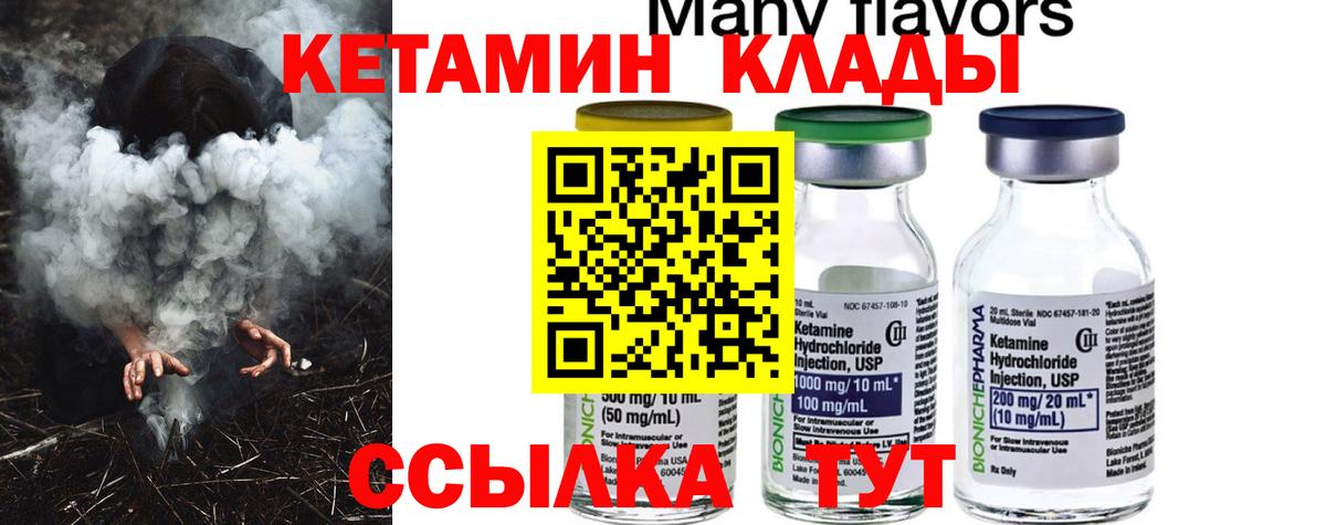 Кетамин ketamine Фурманов