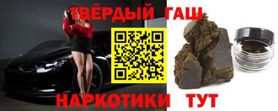 синтетический гашиш Краснодар