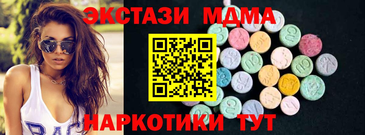 MDMA VHQ  МДМА Molly  Фурманов  MDMA  Вход с VPN 