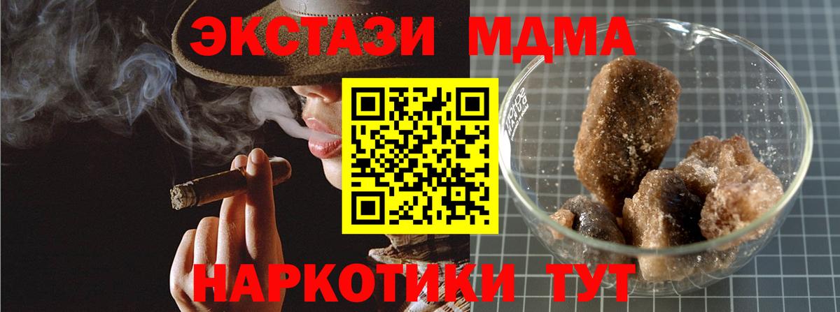MDMA кристаллы Фурманов