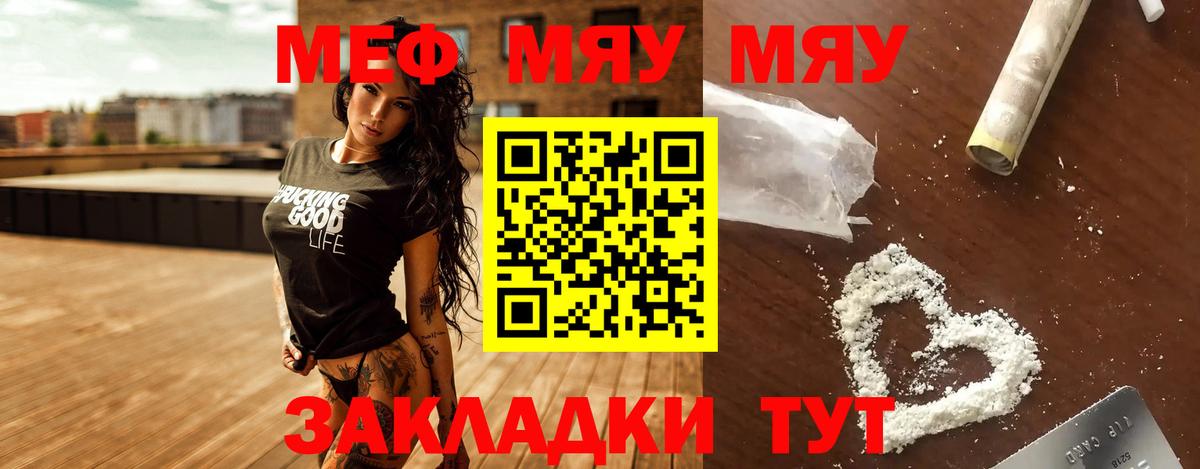 Меф 4 MMC  Мефедрон 4 MMC  Фурманов  МЕФ  МЯУ-МЯУ  Вход с VPN 