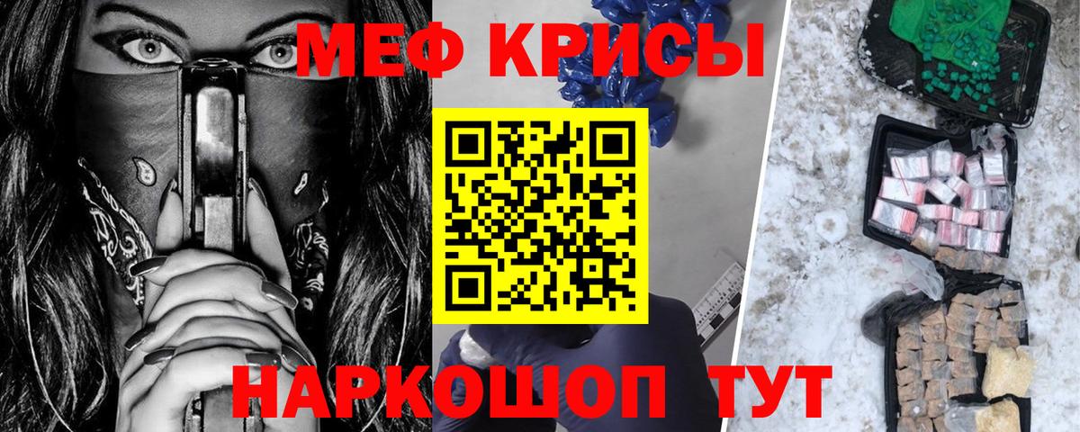 Мефедрон  Фурманов