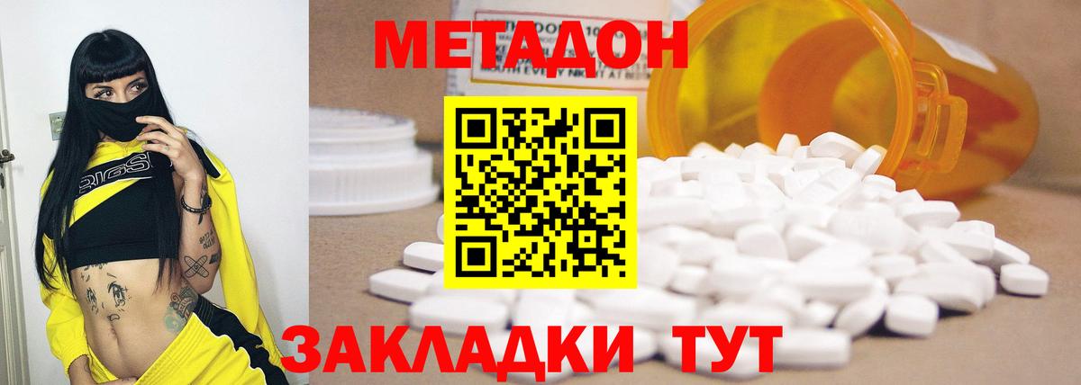 Метадон белоснежный  Метадон мёд  Вход с VPN  Фурманов 