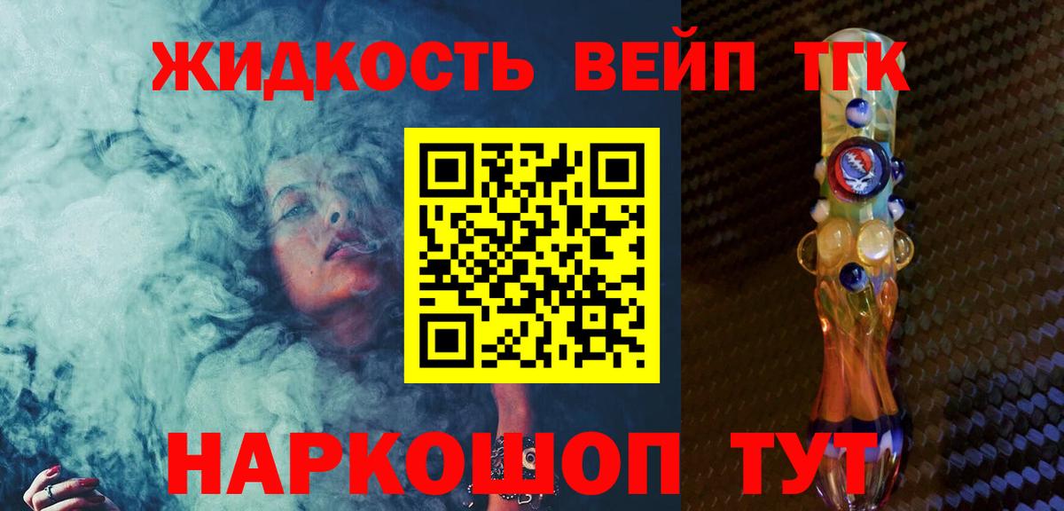 ТГК гашишное масло Фурманов
